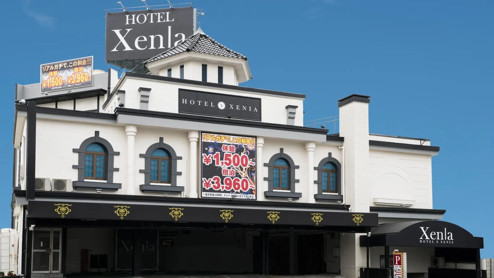 Xenia Amagasaki (Adults Only) Hotel 3*,  Japan